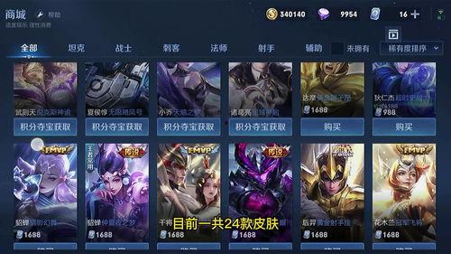 王者皮肤爆料最新六元,带你领略独特魅力